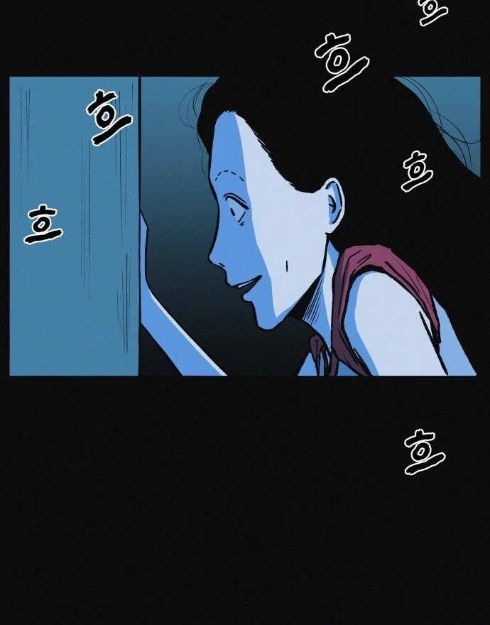 Suspicious diet club Chapter 9 - page 103