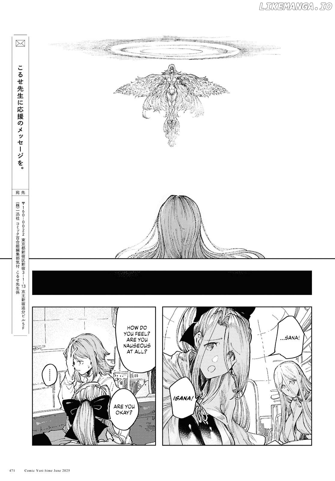 Garan No Hime Chapter 17 - page 19