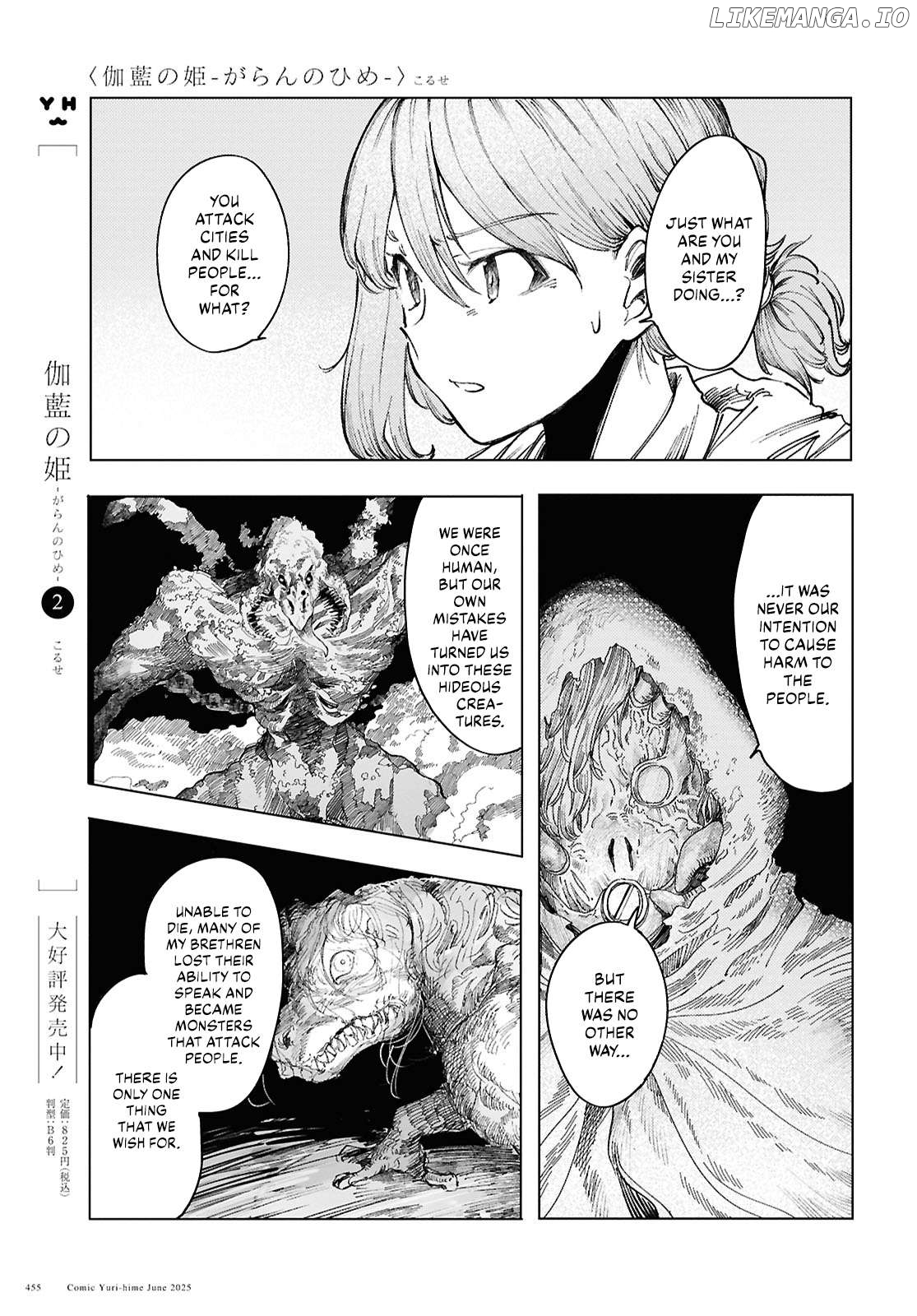 Garan No Hime Chapter 17 - page 3