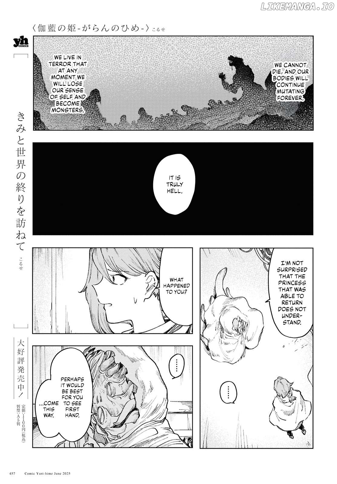 Garan No Hime Chapter 17 - page 5