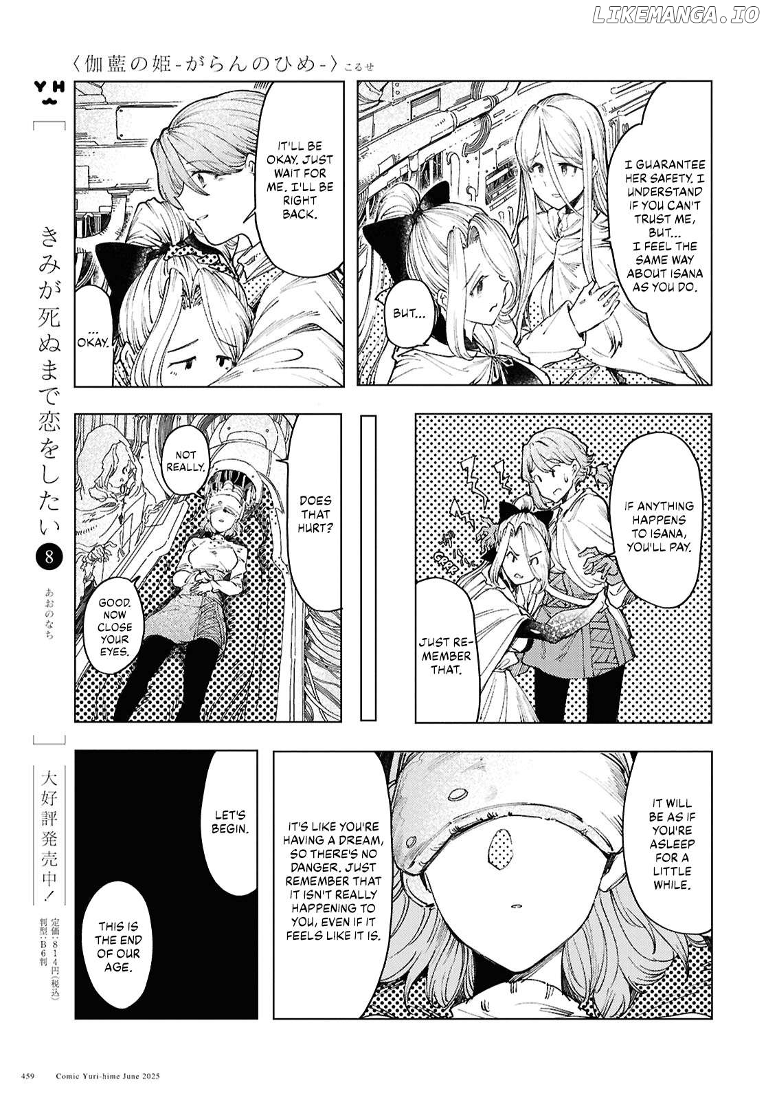 Garan No Hime Chapter 17 - page 7