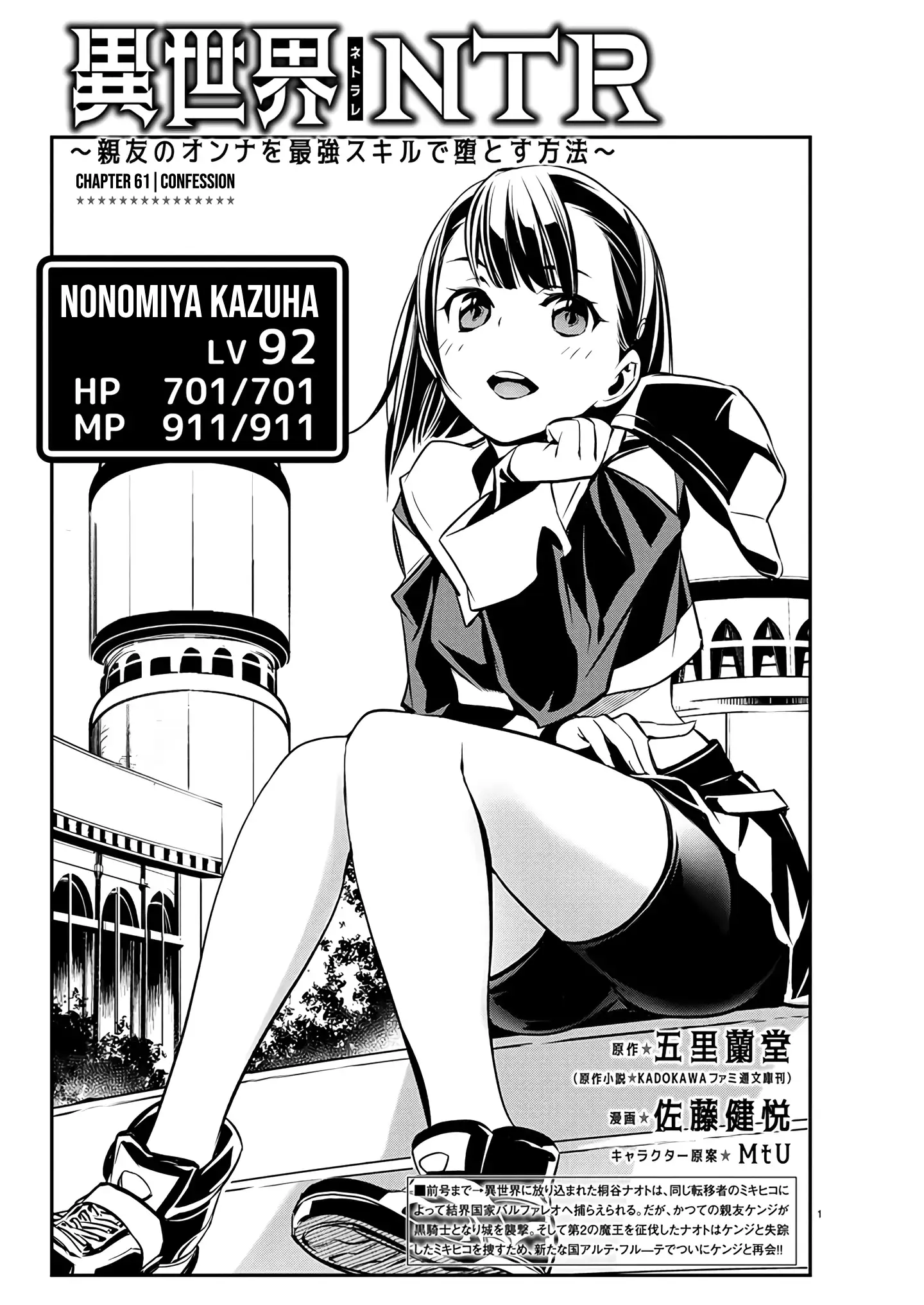 Isekai Ntr Chapter 61 - page 2