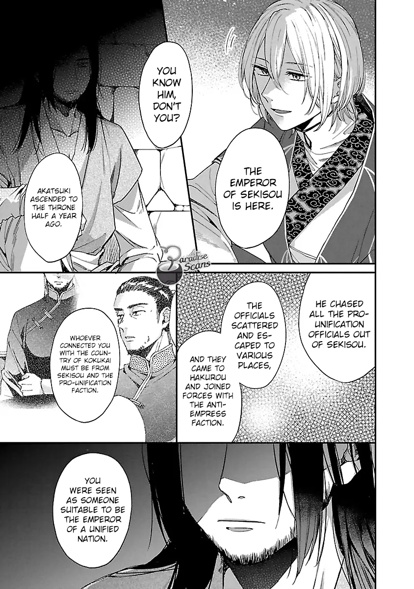 The Legend of Bureaucrat Matsurika Chapter 13 - page 6