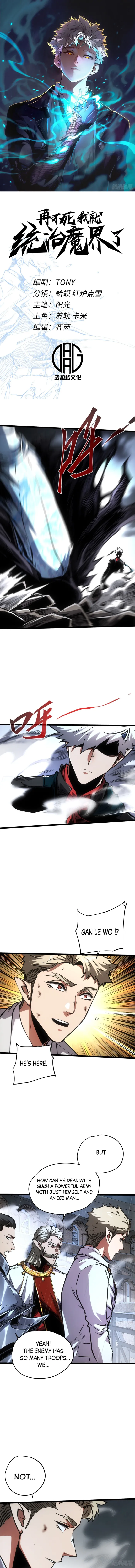 If I Don’t Die Soon, I Will Rule The Demon Realm Chapter 83 - page 1