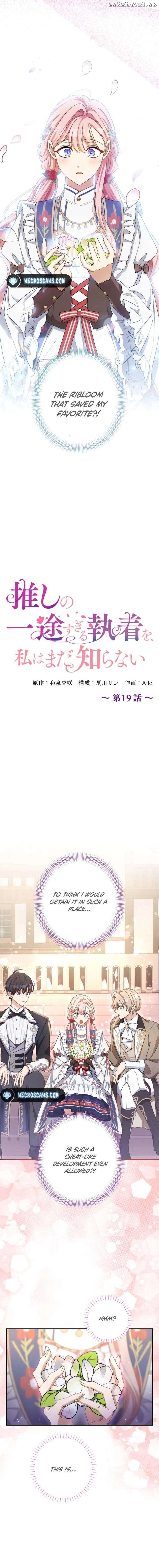 I Still Don't Know About My Favourite Character's Unwavering Obsession Chapter 19 - page 5