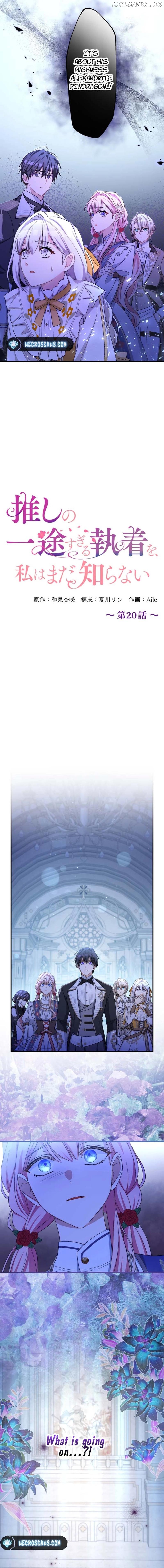 I Still Don't Know About My Favourite Character's Unwavering Obsession Chapter 20 - page 4