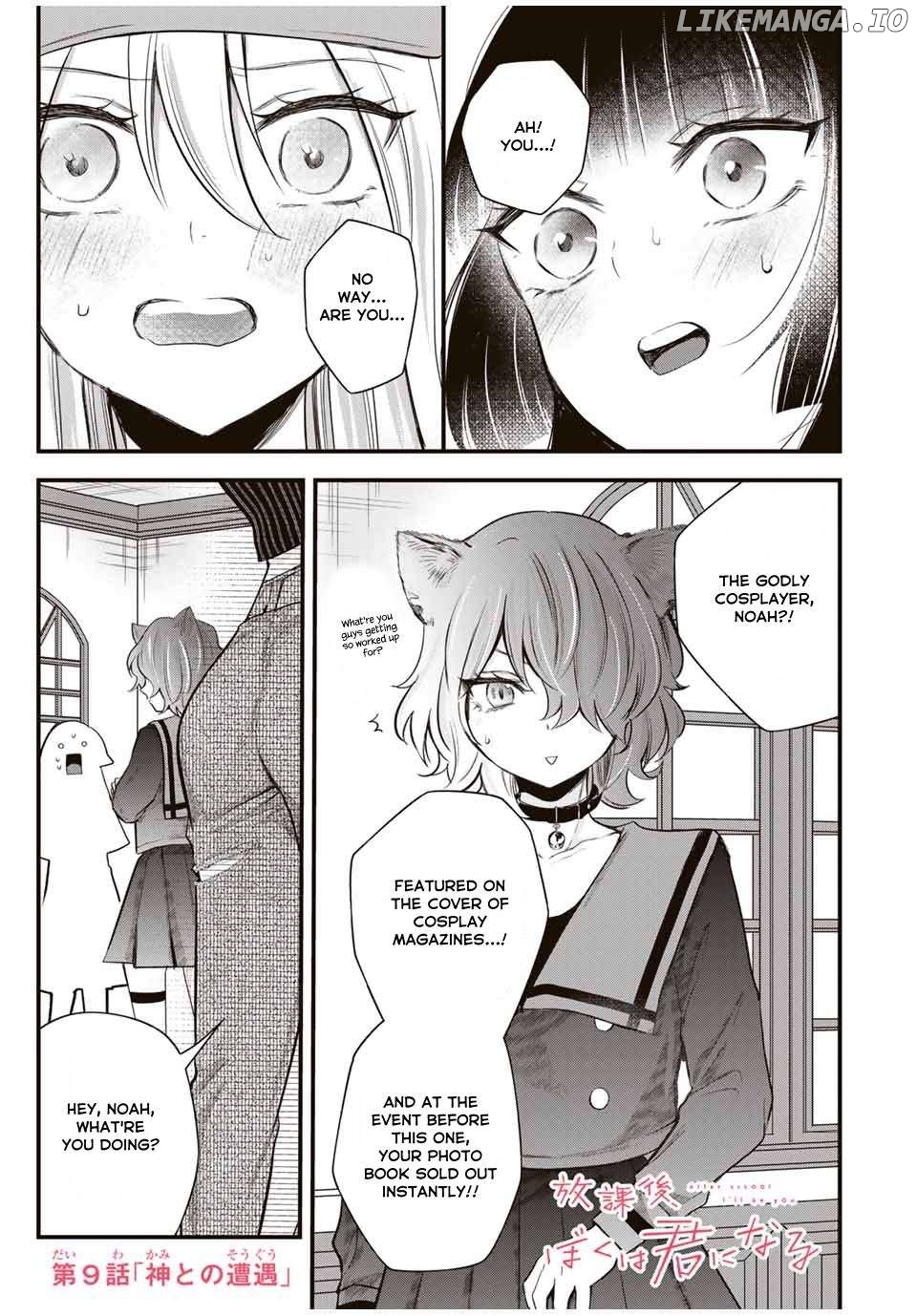 Houkago, Boku wa Kimi ni Naru Chapter 9 - page 1