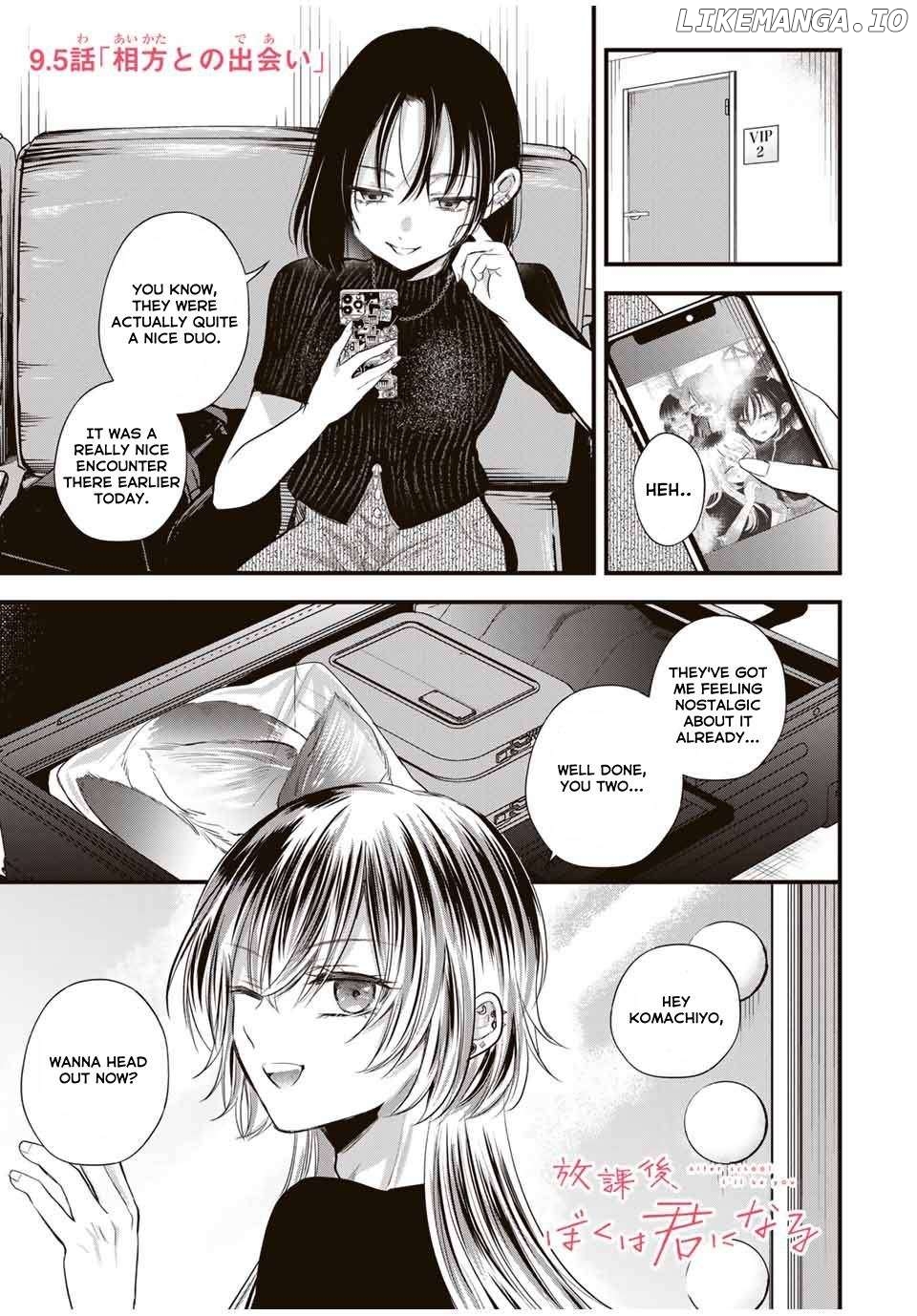 Houkago, Boku wa Kimi ni Naru Chapter 9.5 - page 1