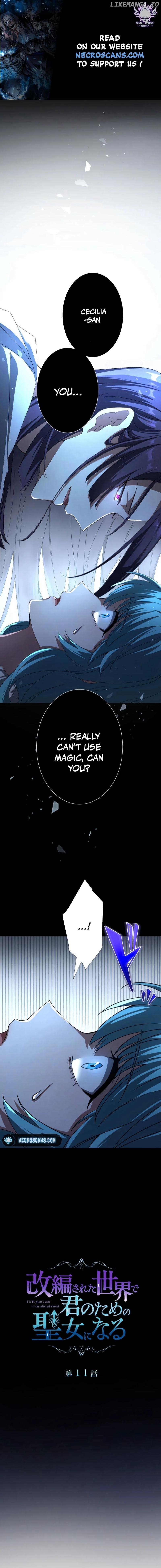 In the Altered World, I Will Become a Saint for You Chapter 11 - page 1