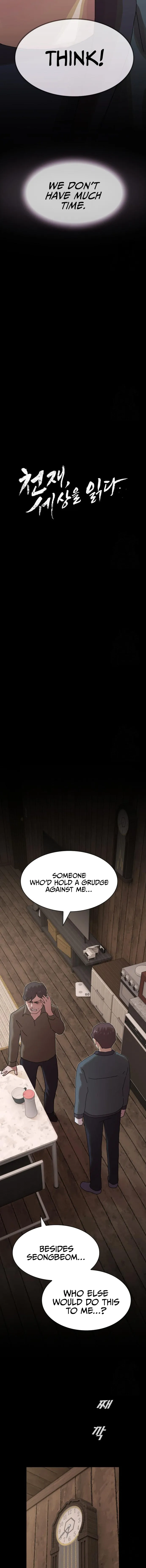 The Genius Who Reads the World Chapter 23 - page 3