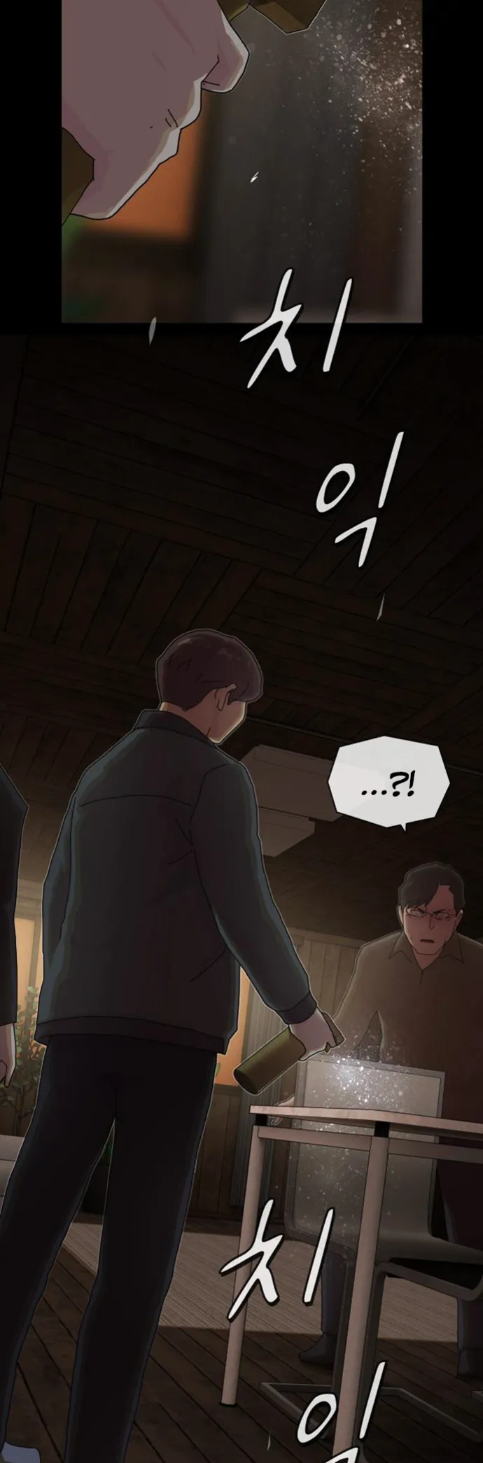 The Genius Who Reads the World Chapter 23 - page 54