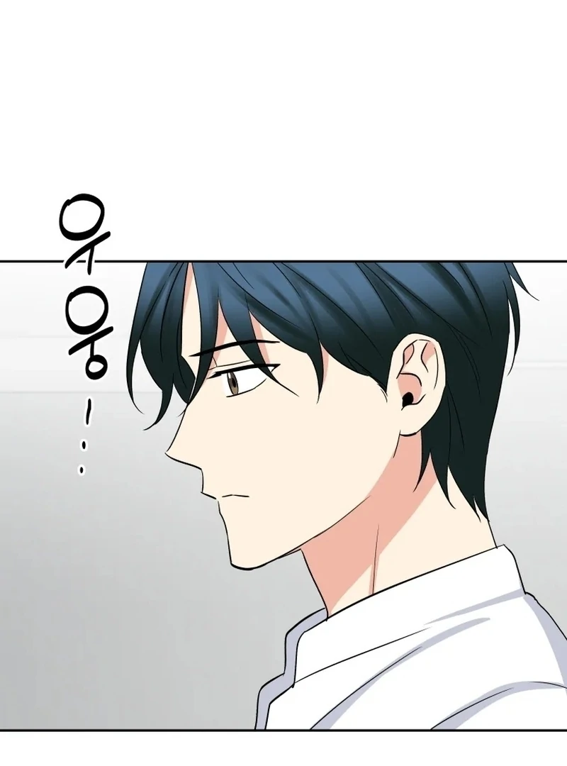 It's Okay to Be Left Out Chapter 20 - page 71