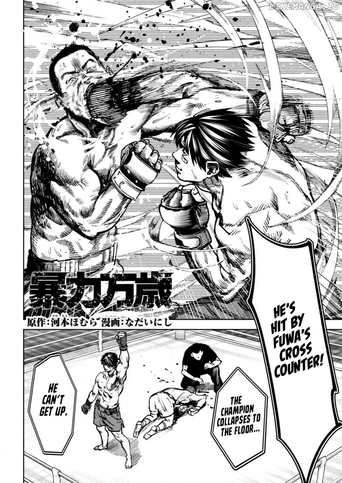 Bouryoku Banzai Chapter 9 - page 2