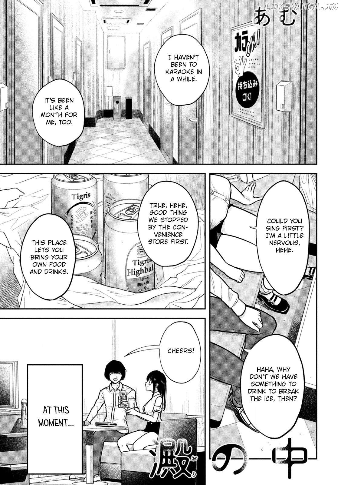 Ori no Naka Chapter 7 - page 1