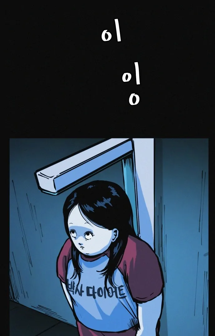 Suspicious diet club Chapter 18 - page 63