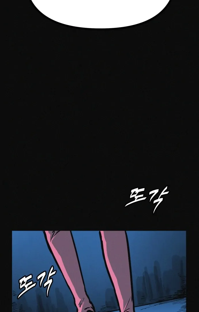 Suspicious diet club Chapter 18 - page 92