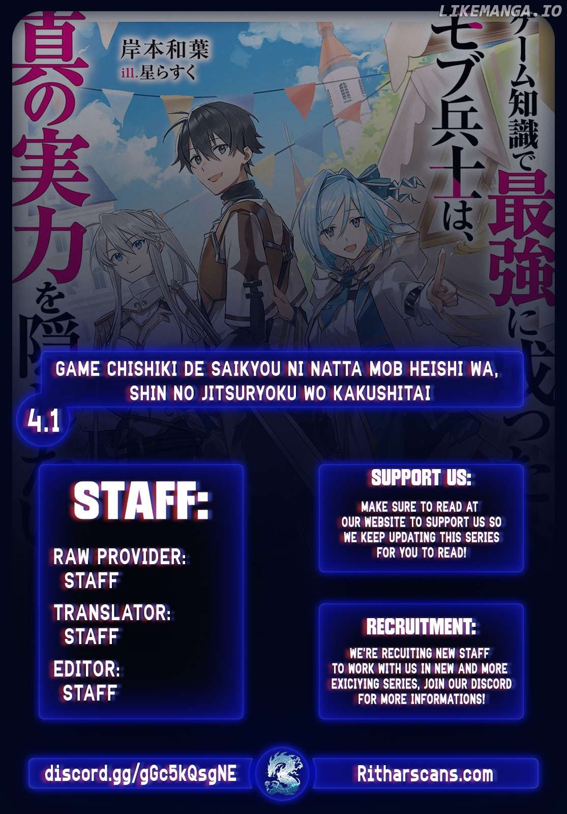 Game Chishiki de Saikyou ni Natta Mob Heishi wa, Shin no Jitsuryoku wo Kakushitai Chapter 4.1 - page 1