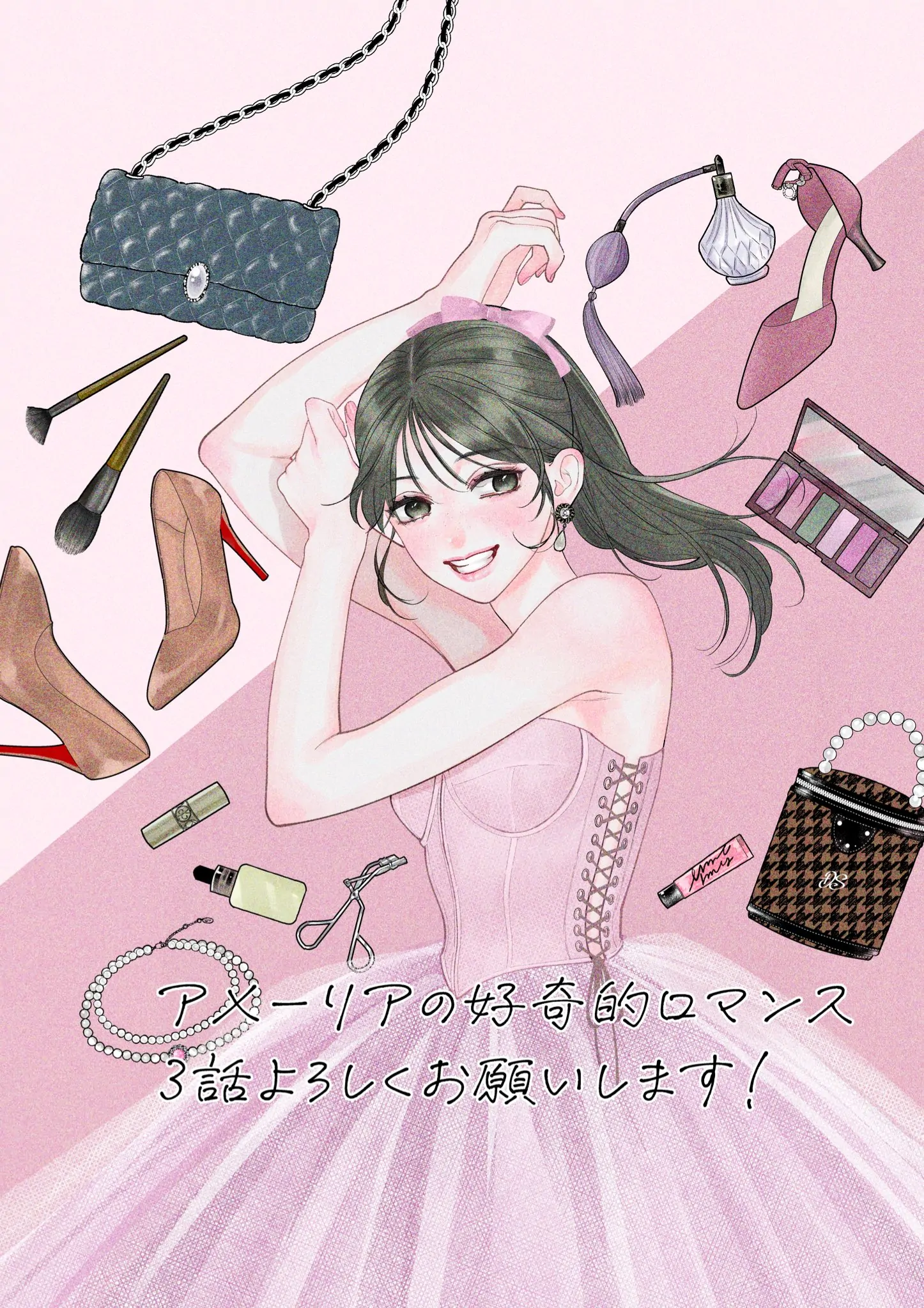 Amelia no Koukiteki Romance Chapter 3 - page 2