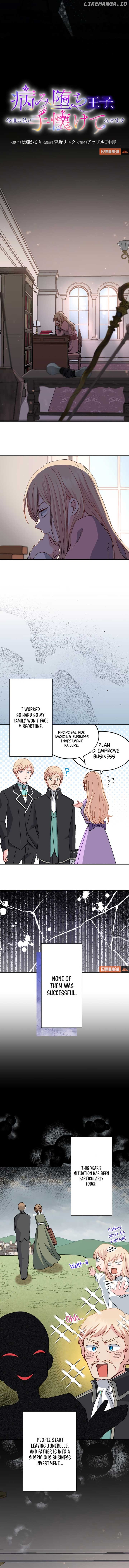 I Will Tame the Tormented Prince in this Life Chapter 7 - page 2