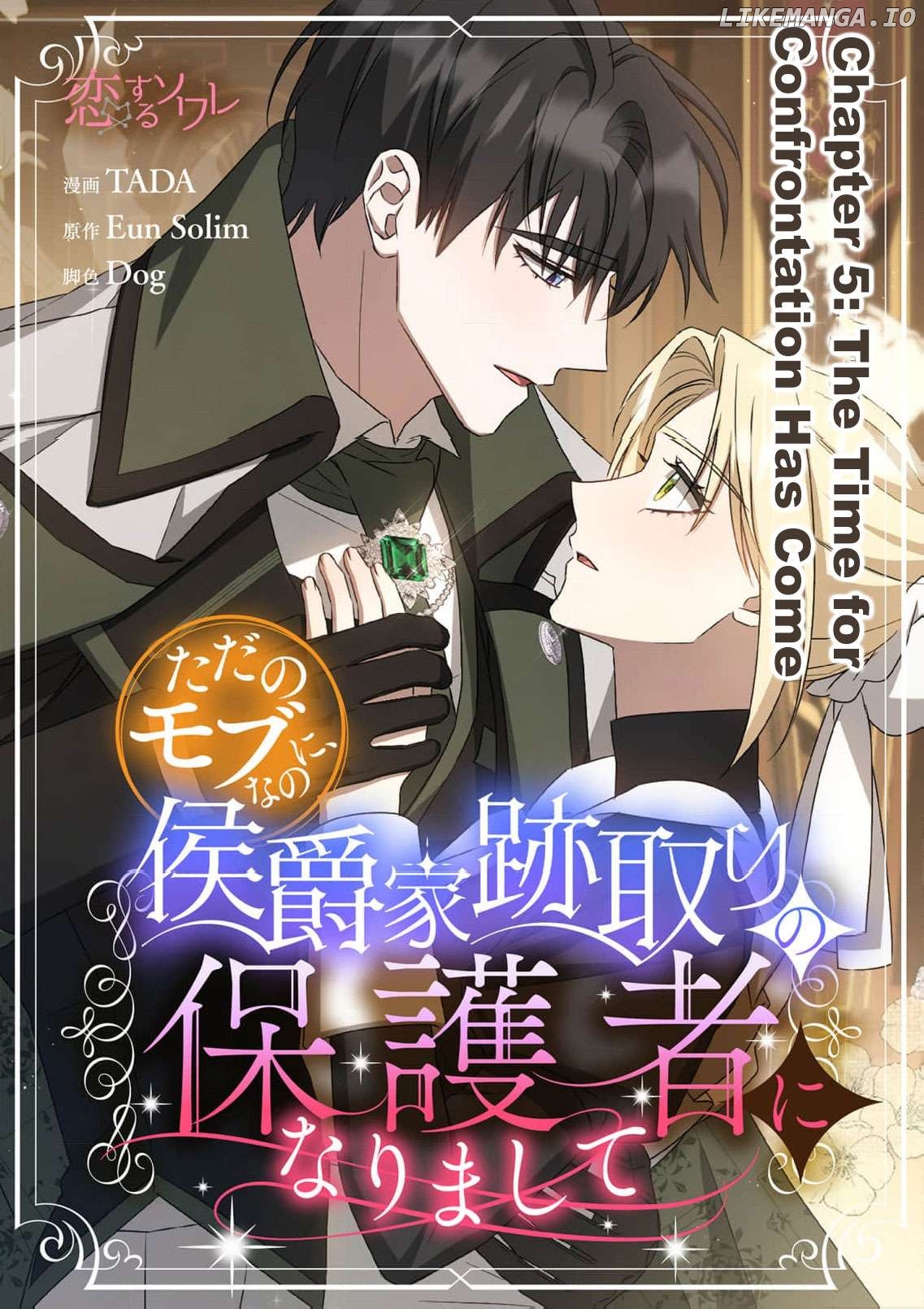 Tada no mobunanoni, kōshaku-ka atotori no hogo-sha ni narimashite Chapter 5 - page 4