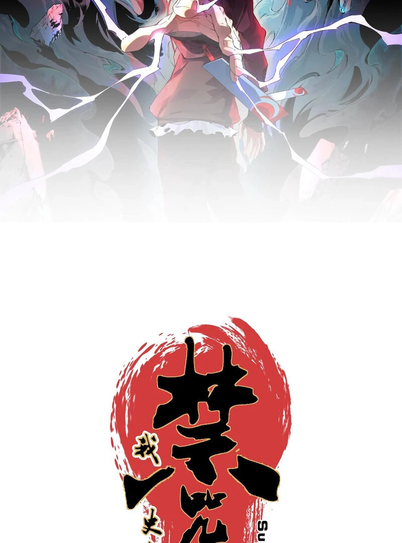 I ! I'm the strongest forbidden spellcaster in history Chapter 1 - page 13