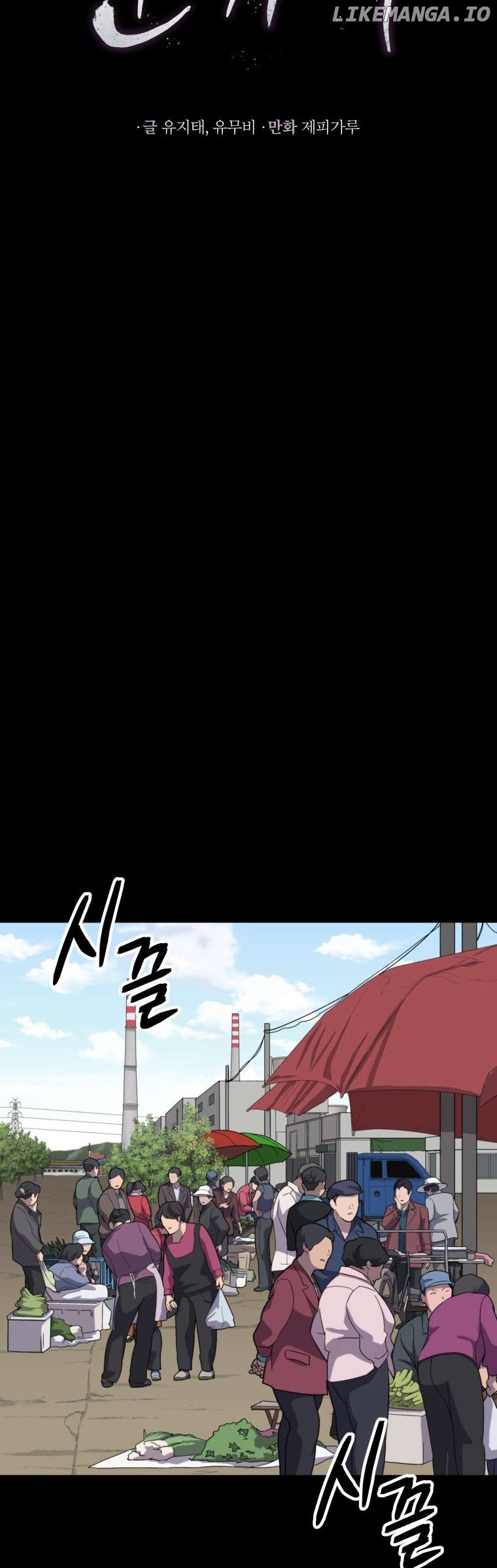 The Wife - Manhwa Chapter 18 - page 20