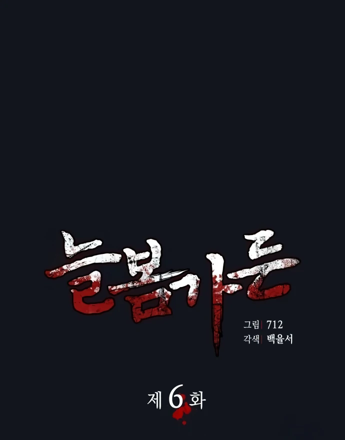Everspring Garden Chapter 6 - page 41