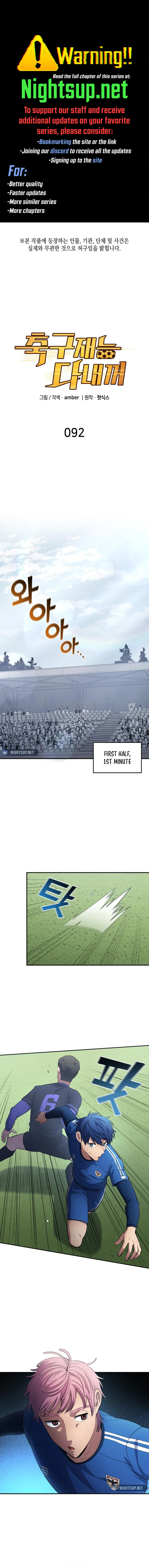 All Football Talents Are Mine Chapter 92 - page 1