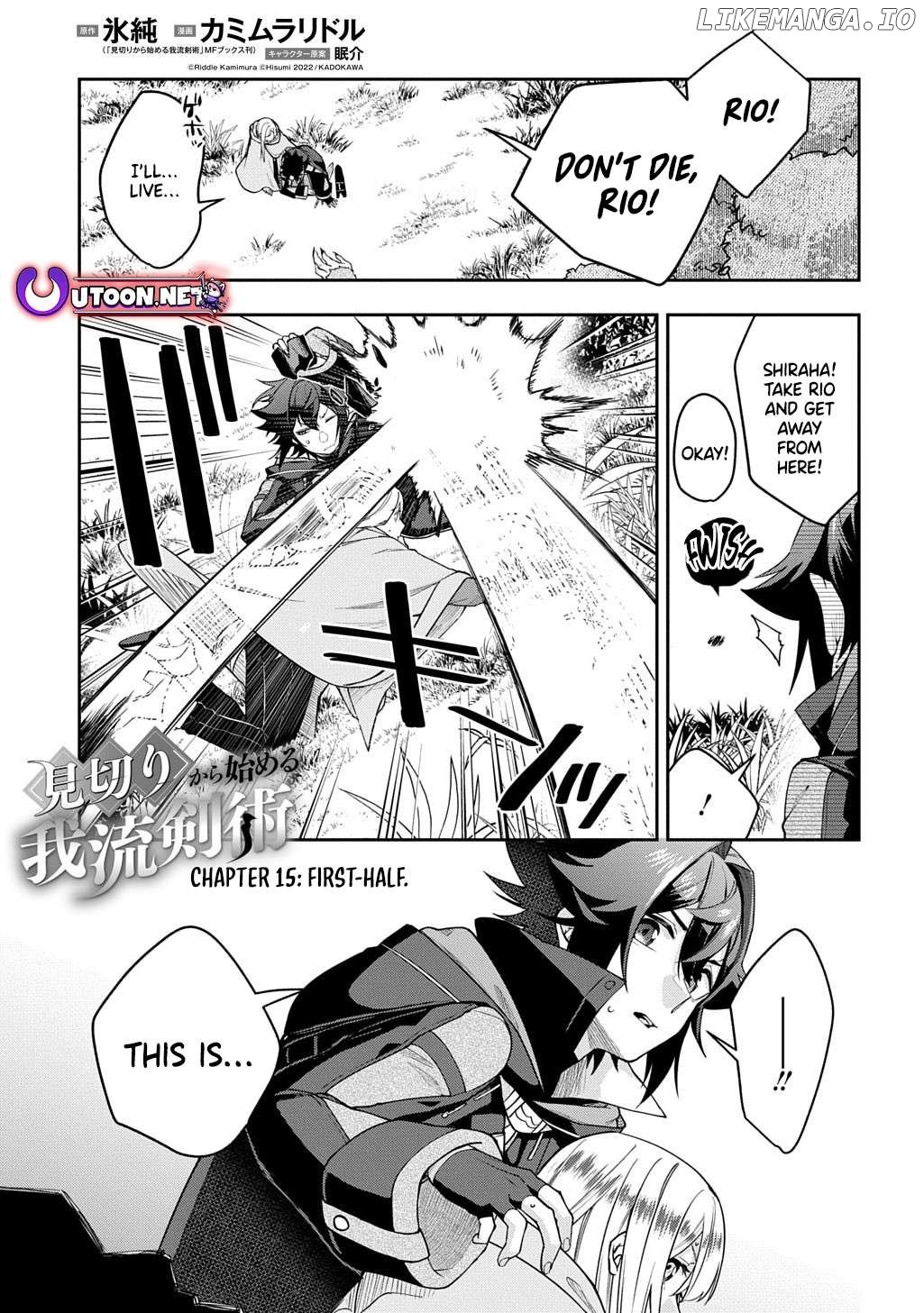My Style Of Swordsmanship Chapter 15.1 - page 1