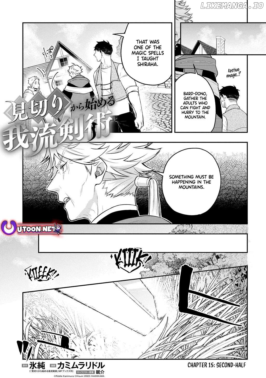 My Style Of Swordsmanship Chapter 15.2 - page 1