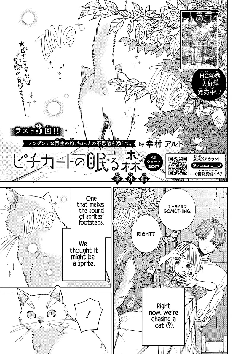 Sleeping Pizzicato Forest Chapter 24 - page 33
