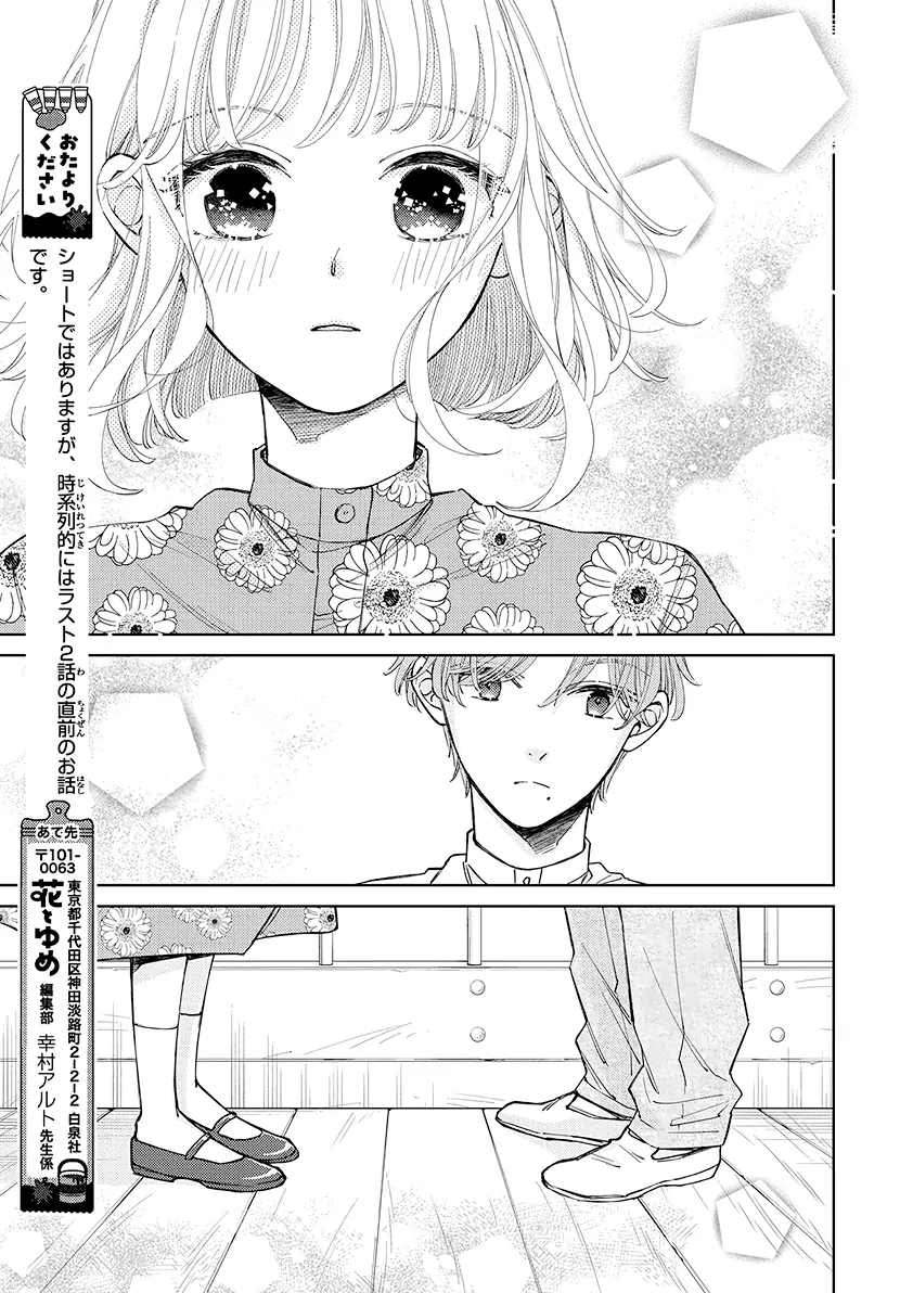 Sleeping Pizzicato Forest Chapter 24 - page 41