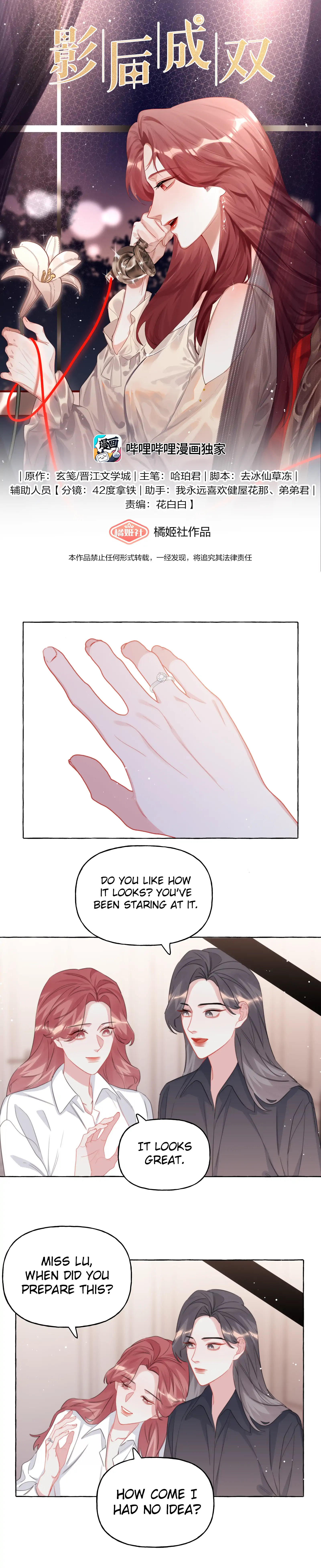 Romance Of The Stars Chapter 124 - page 1