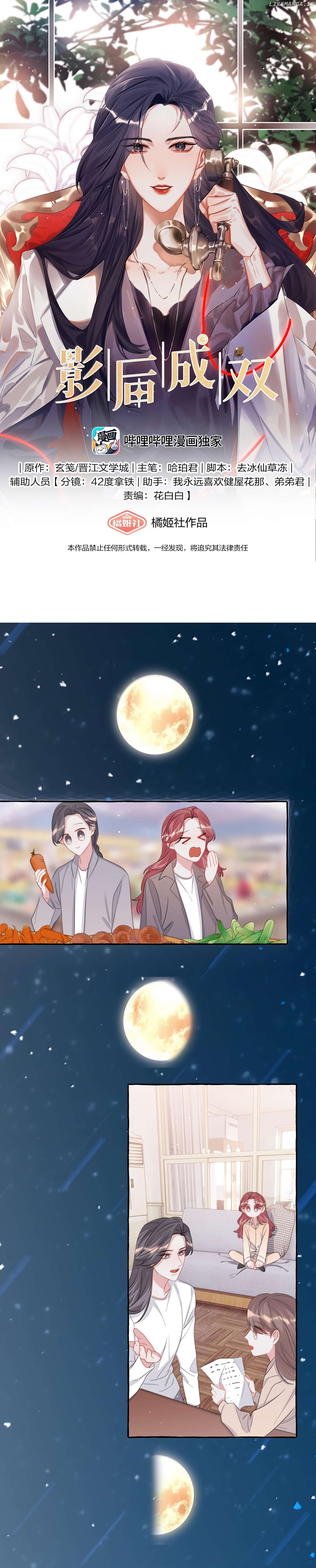 Romance Of The Stars Chapter 128 - page 1