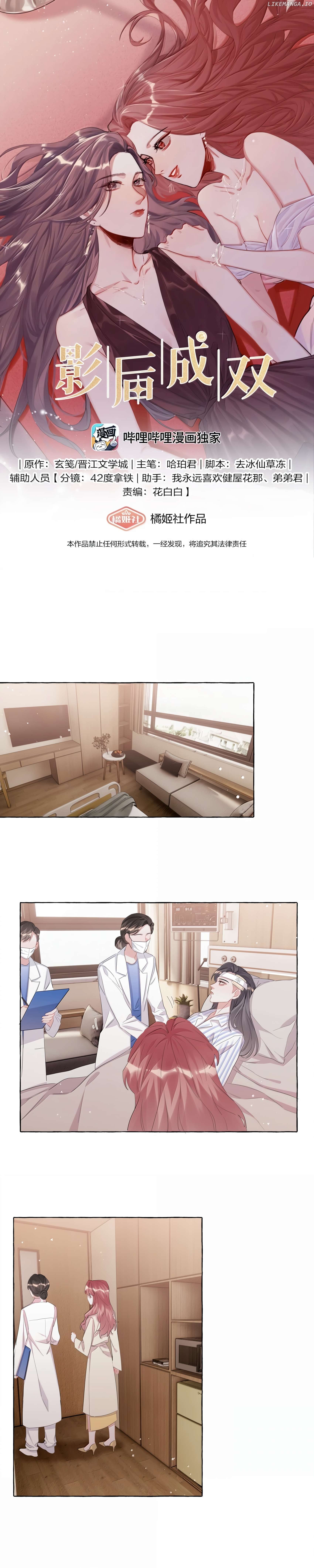 Romance Of The Stars Chapter 131 - page 1