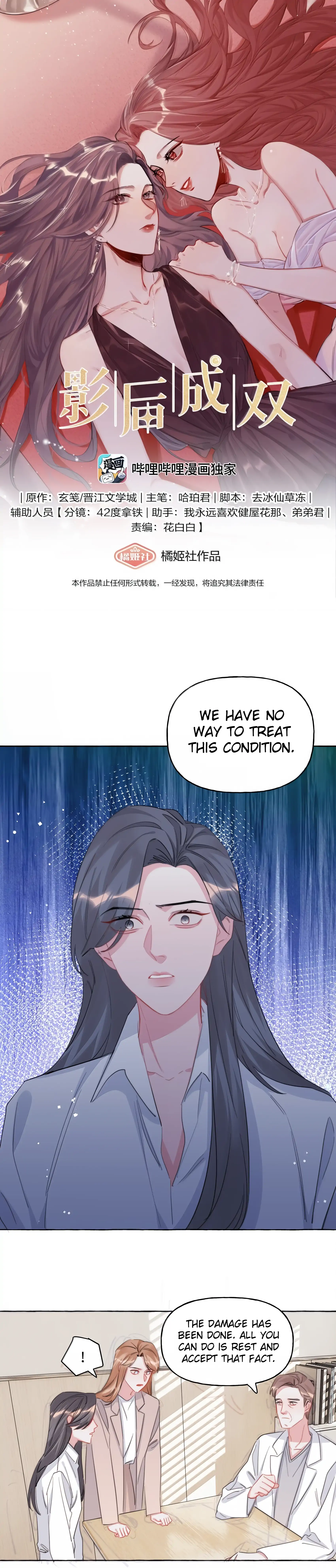 Romance Of The Stars Chapter 142 - page 1