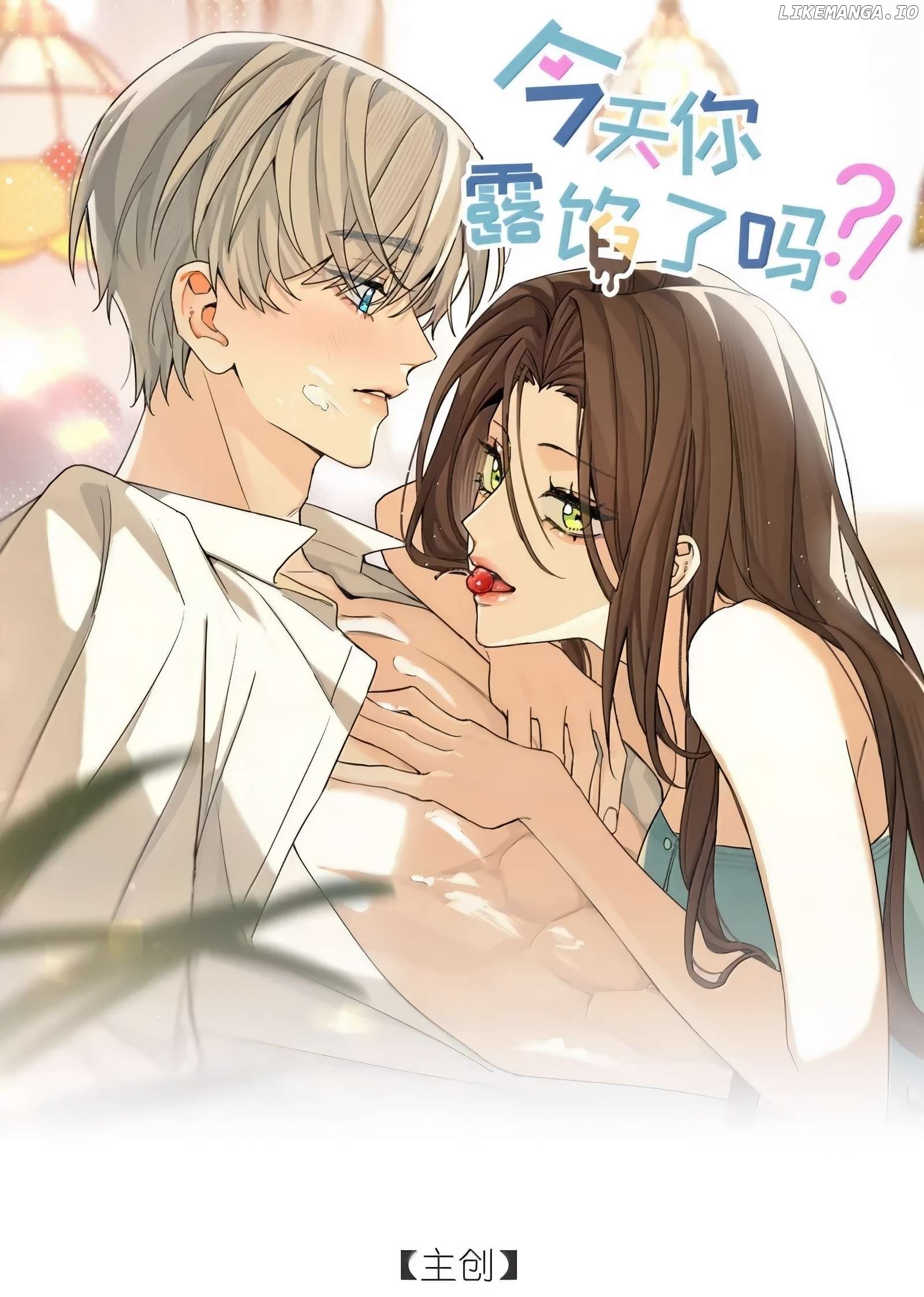 Will you expose yourself today?! Chapter 51 - page 1