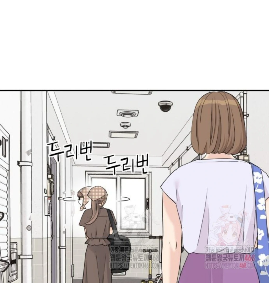 Press Play, Sami Chapter 47 - page 28