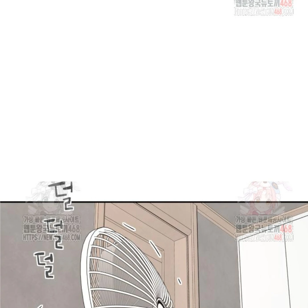 Press Play, Sami Chapter 47 - page 33