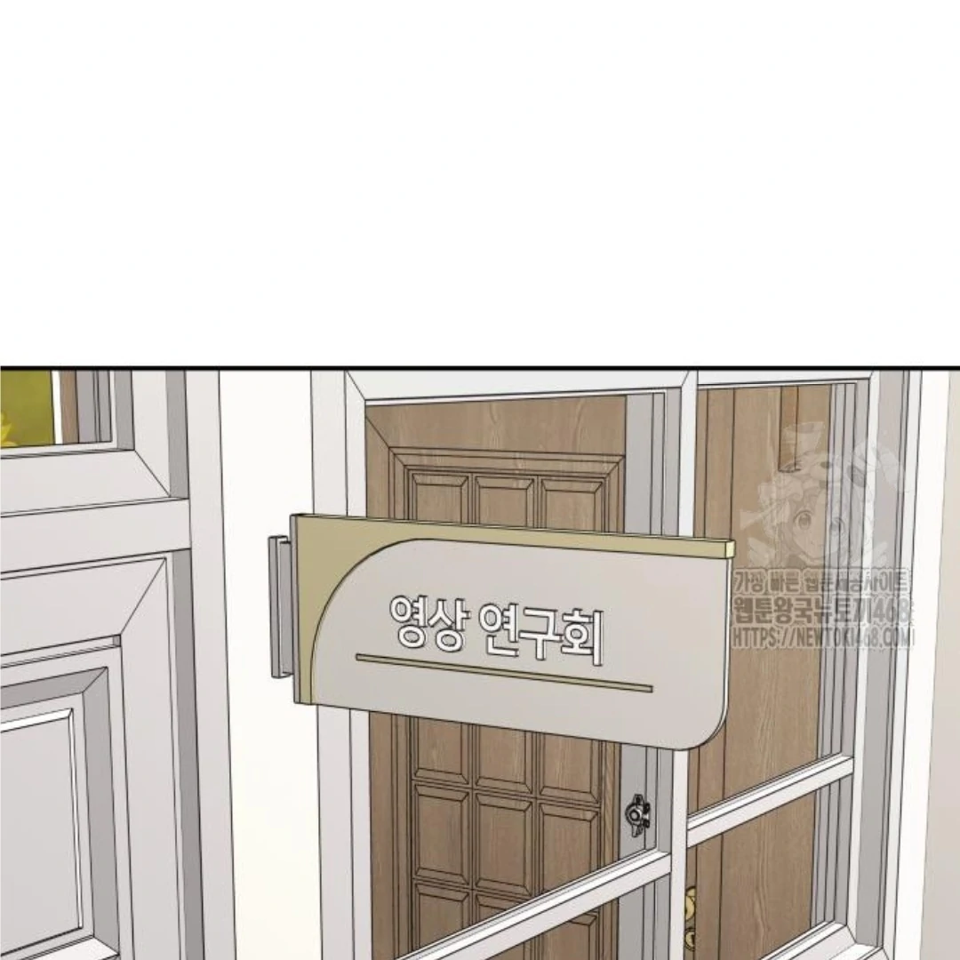 Press Play, Sami Chapter 48 - page 46