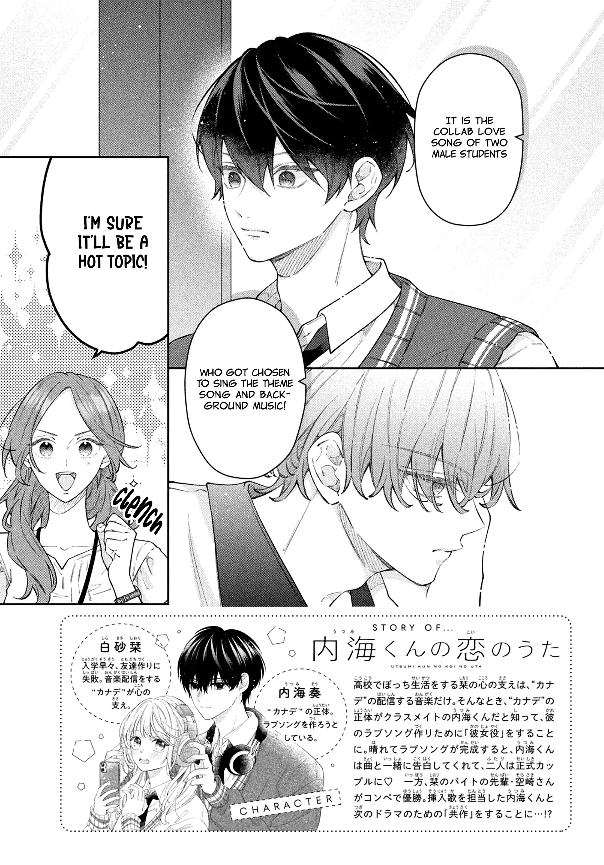 Utsumi-kun no Koi no Uta Chapter 13 - page 3