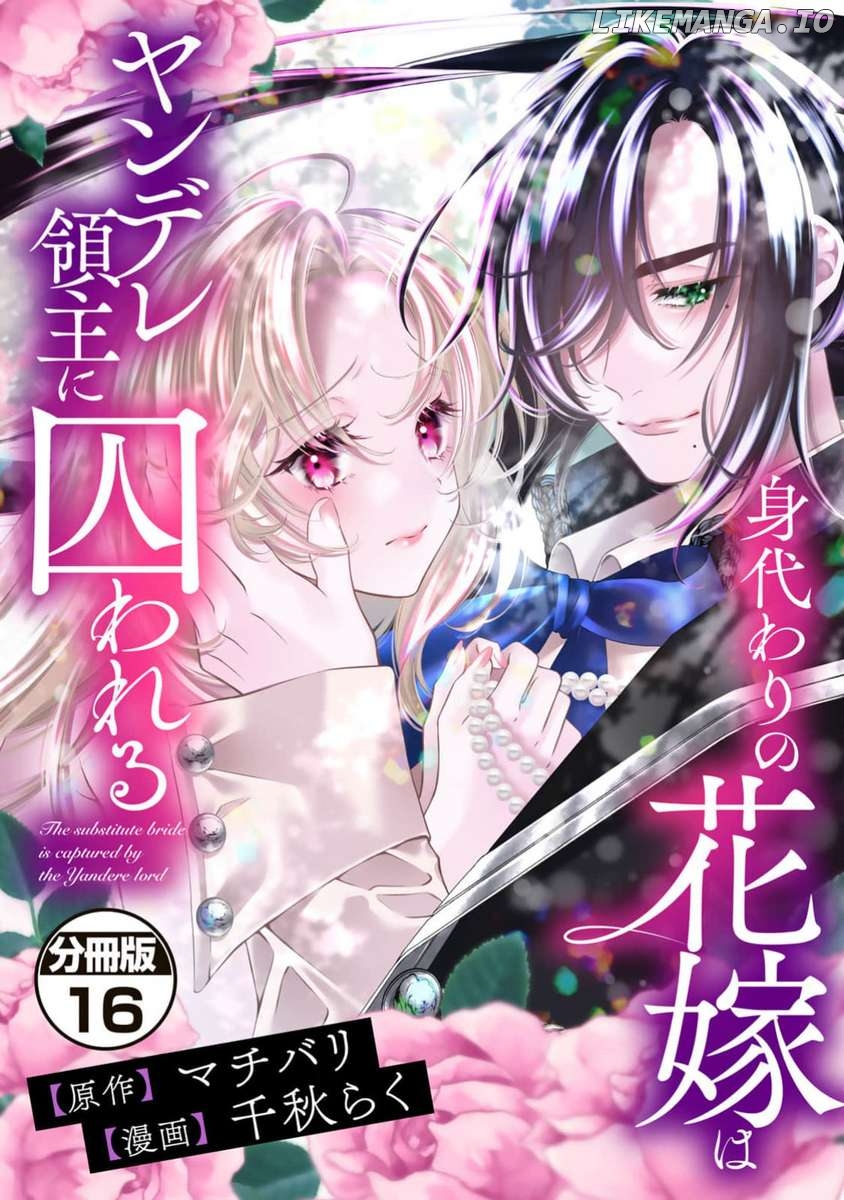 The substitute bride is captured by the yandere lord Chapter 16 - page 1