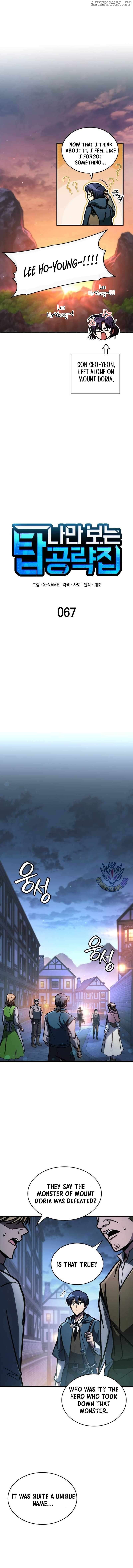 My Exclusive Tower Guide Chapter 67 - page 9
