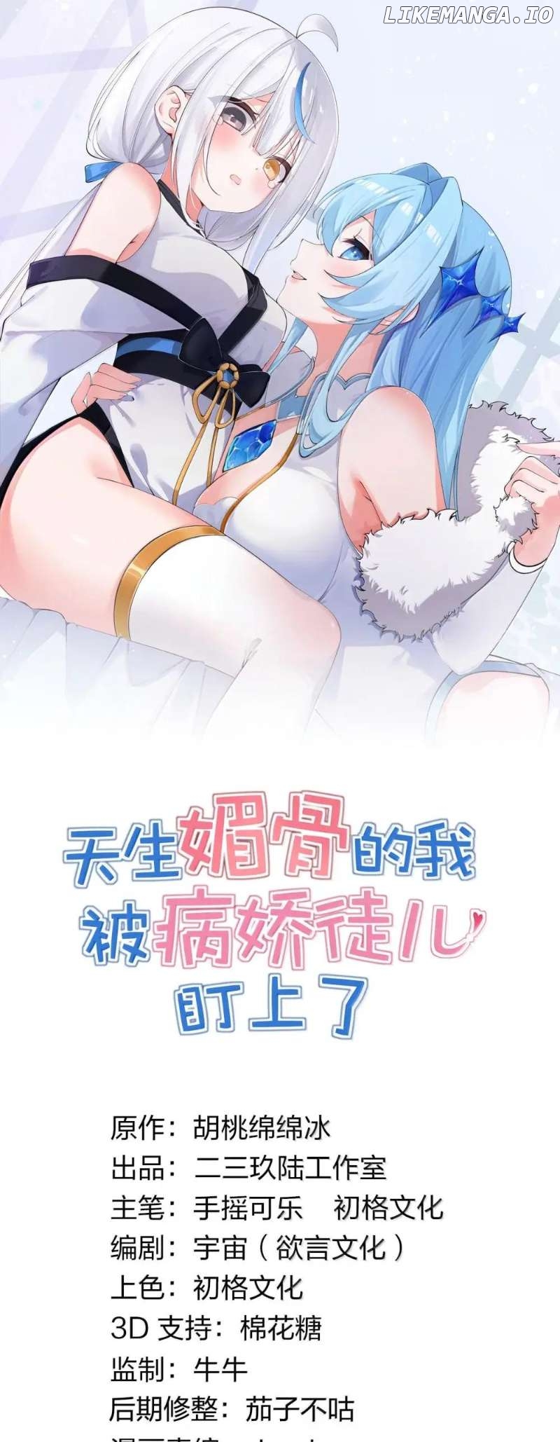 I, Who Have the Natural Charismatic Traits, Was Targeted by Yandere Disciples Chapter 51 - page 2
