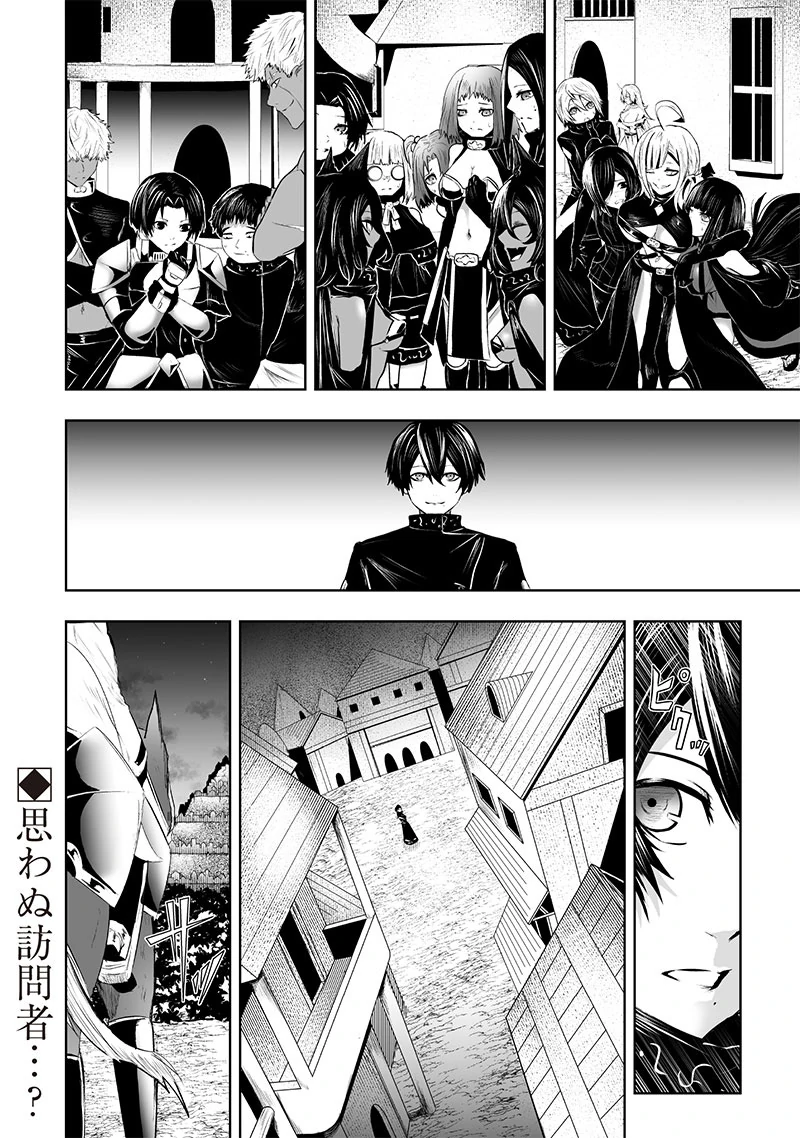 I'm The Only One With A Failure Of A Skill In Another World's Summoning Rebellion — Until The Weakest Skill [Absorption] Swallows Everything Chapter 87 - page 19