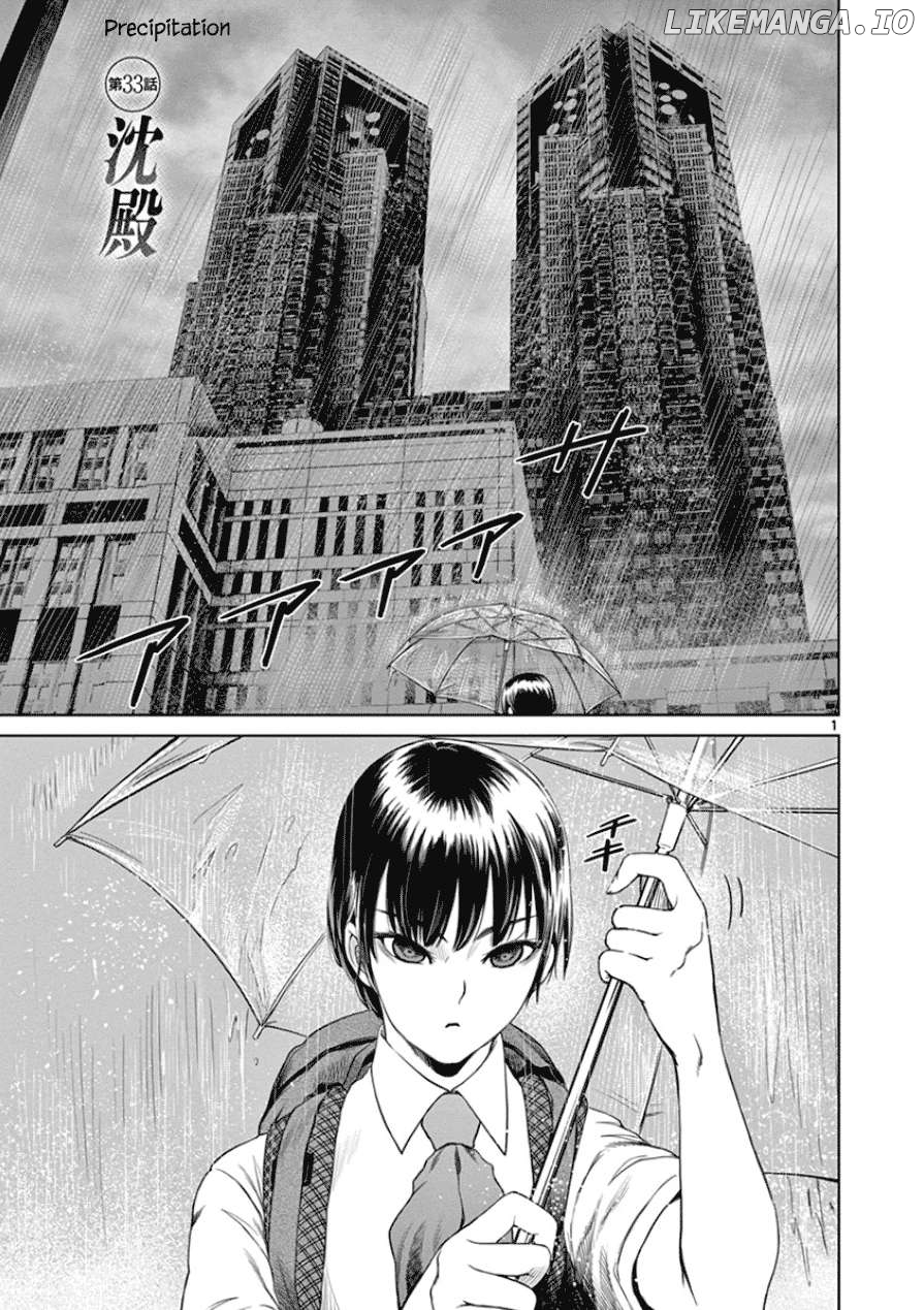 Desutoro 246 Chapter 33 - page 2