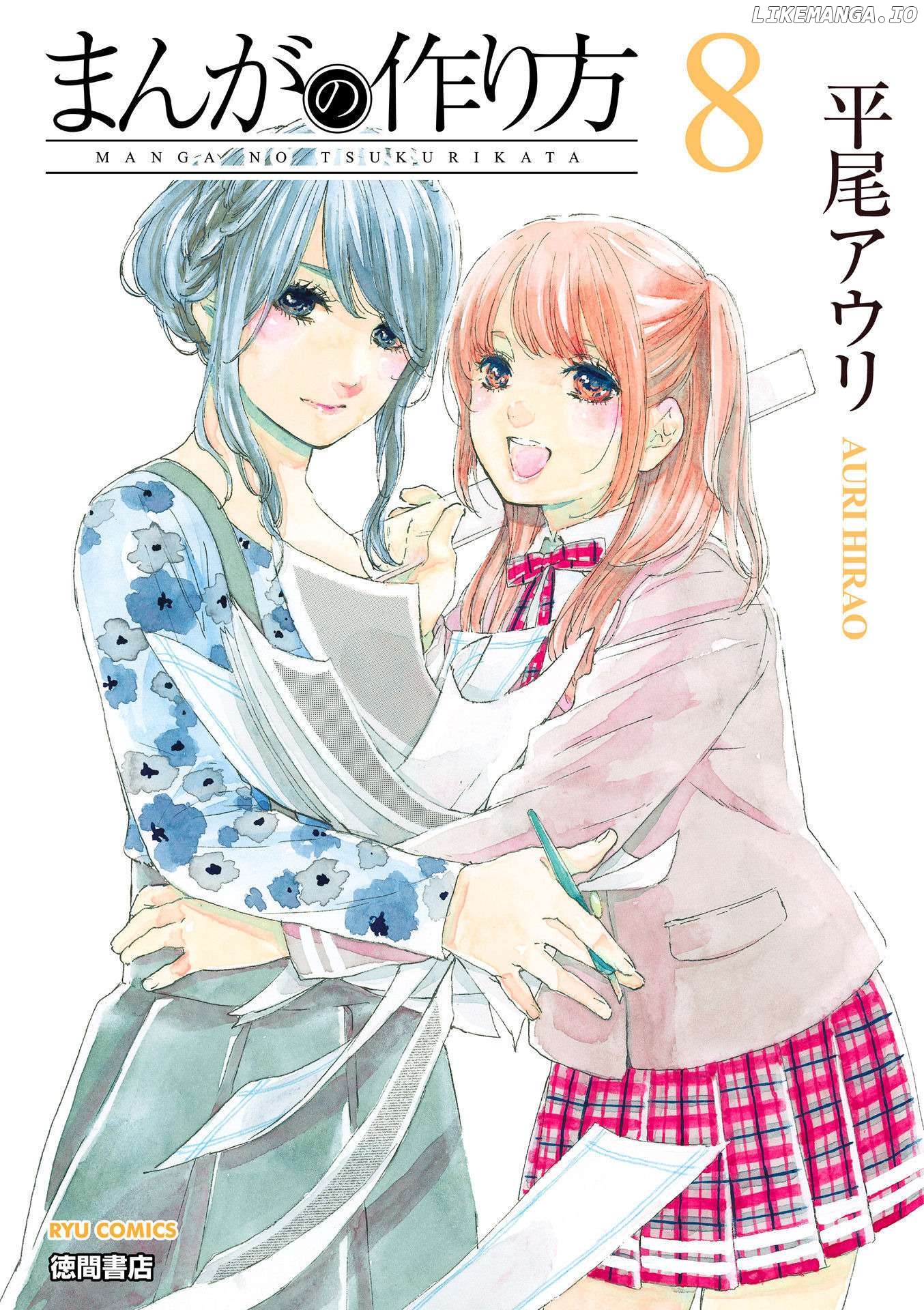 Manga no Tsukurikata Chapter 54 - page 1