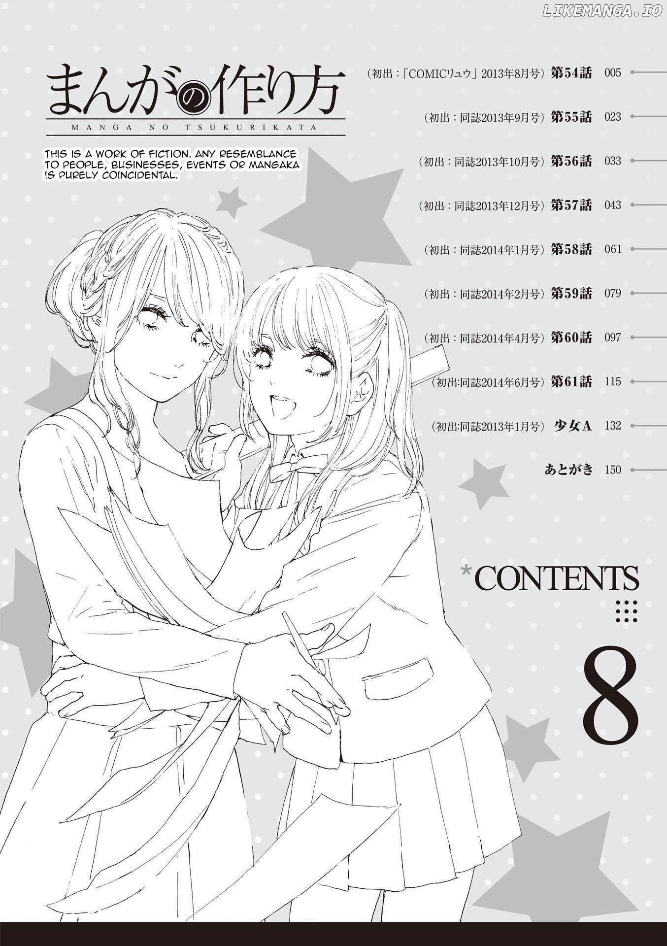 Manga no Tsukurikata Chapter 54 - page 3