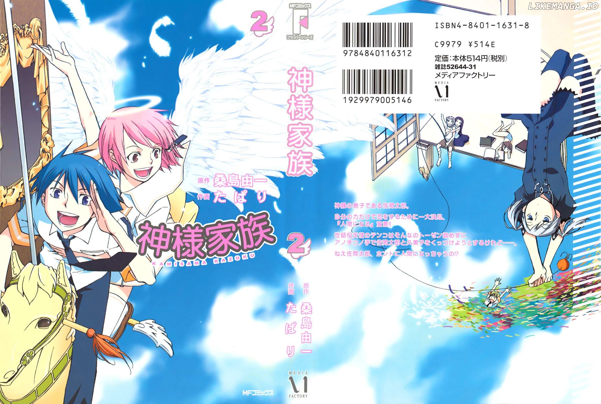 Kamisama Kazoku Chapter 7 - page 2