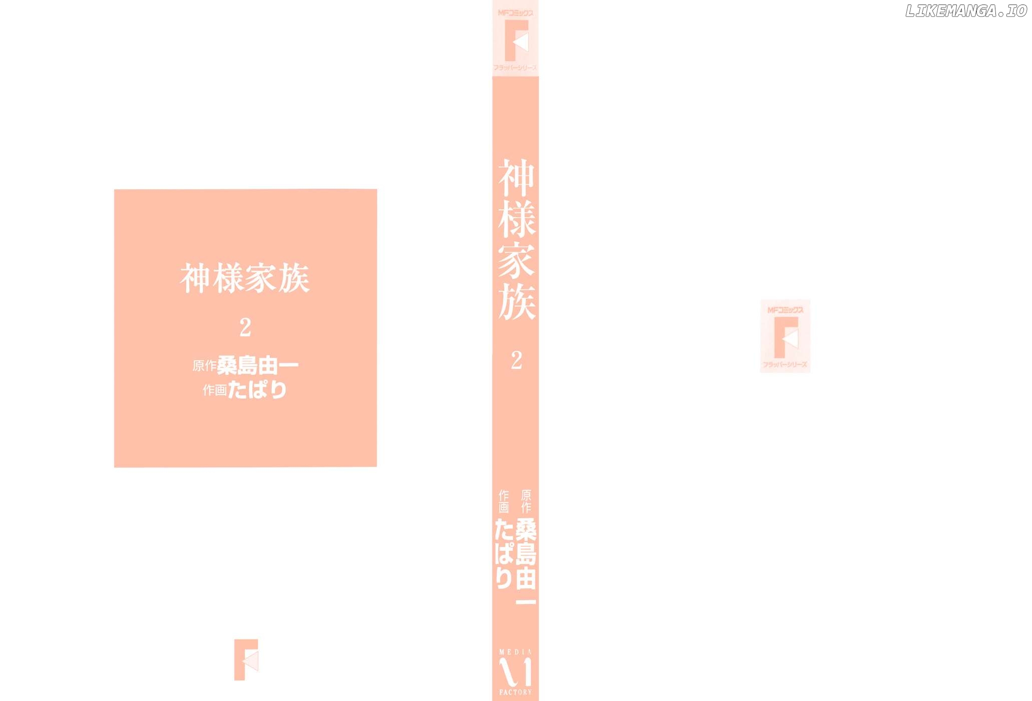 Kamisama Kazoku Chapter 7 - page 3